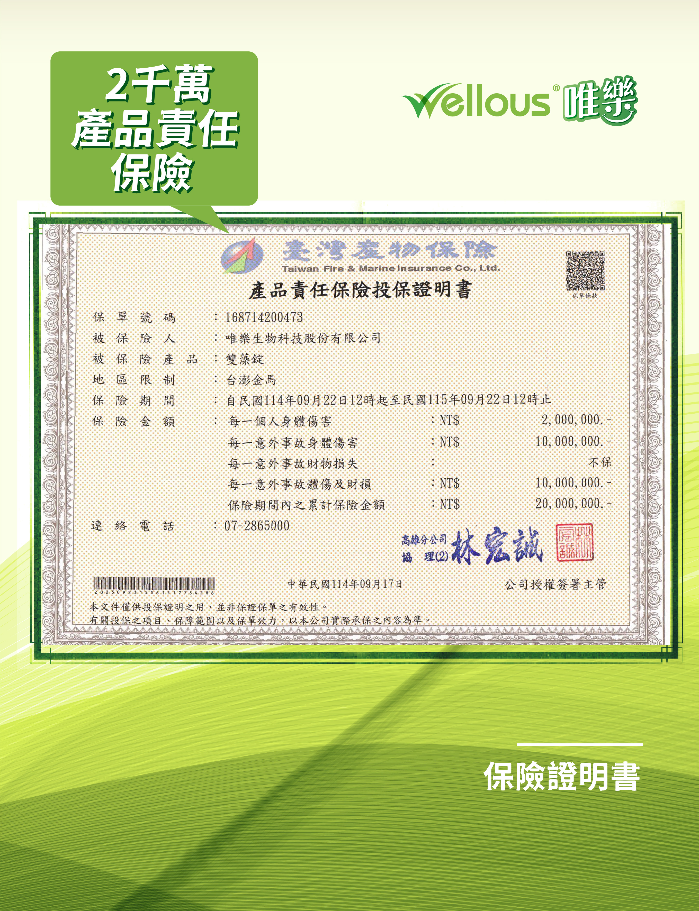 Product Liability Insurance